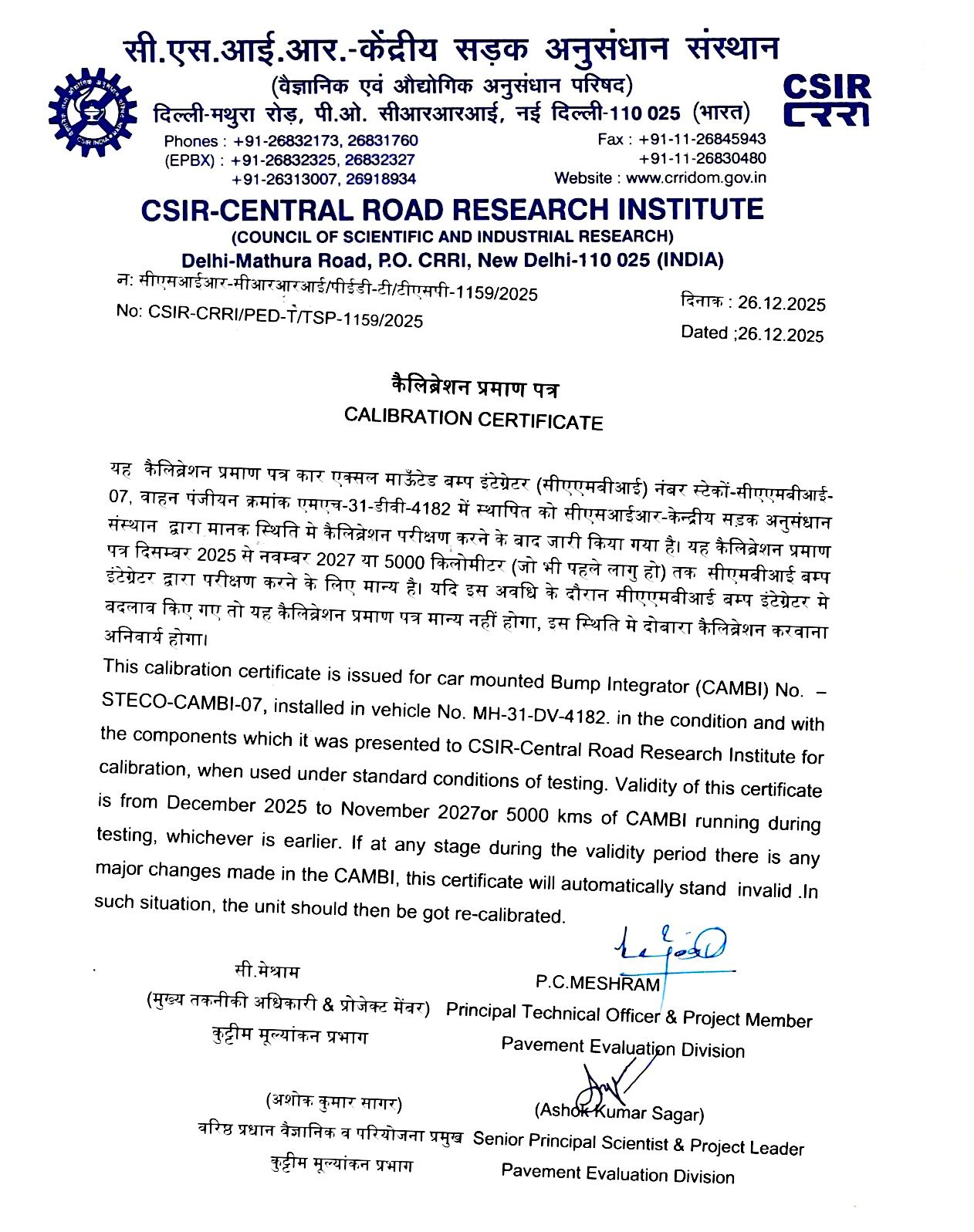 csir-roughness-certificate